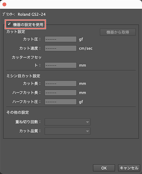 Illustrator_Mac_RolandCutStudio_UseMachineSetting