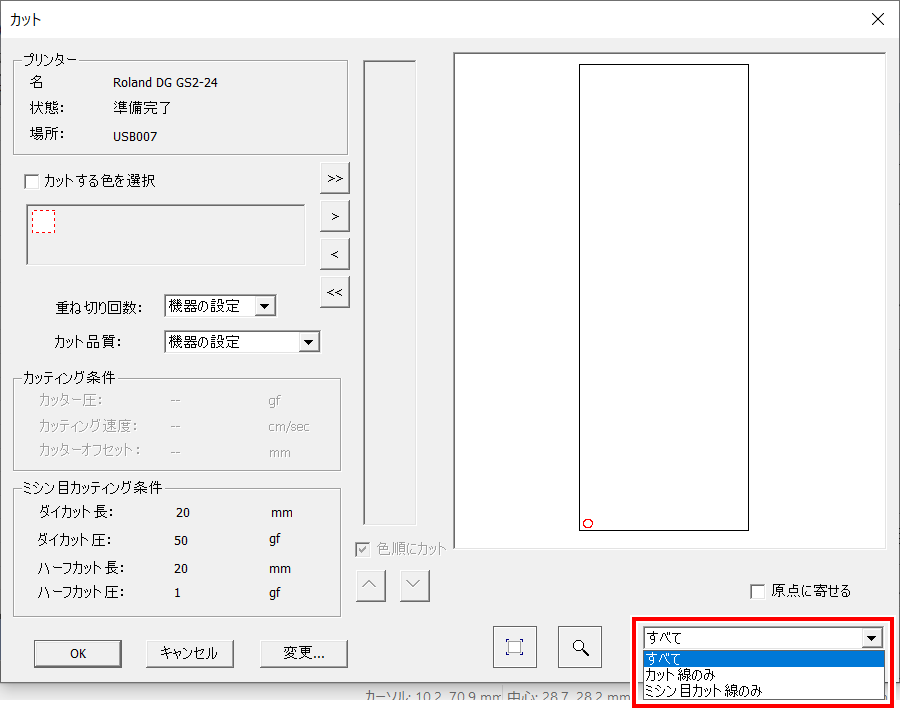 CutStudio_PerforatedCuttingConditions_01