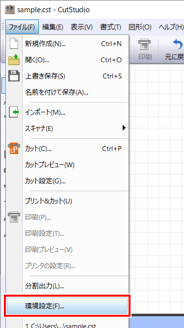 CutStudio_File_Preferences