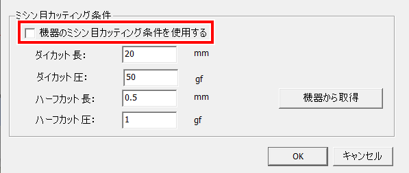 CutStudio_PerforatedCuttingConditions