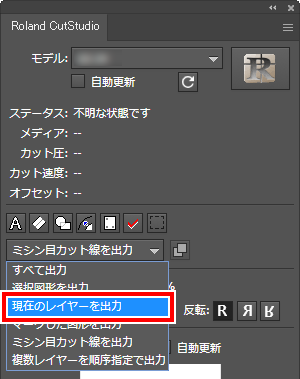 Illustrator_RolandCutStudio_CurrentLayer