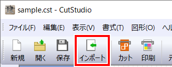 CutStudio_Import