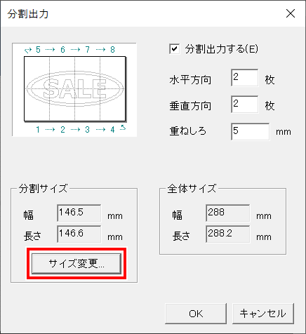 CutStudio_Tiling_ChangeSize