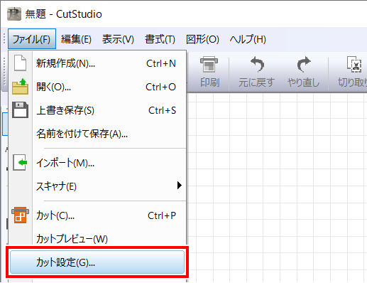 CutStudio_File_CuttingSetup