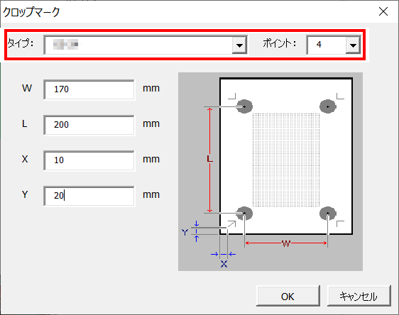 CorelDRAW_Cropmar-setting2