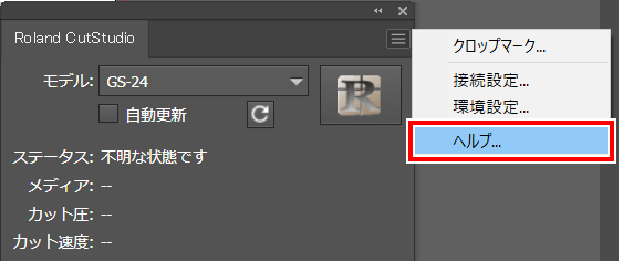 Illustrator_RolandCutStudio_Help