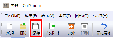 CutStudio_Save