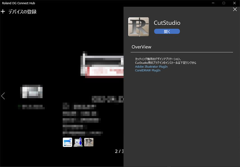StartCutStudio