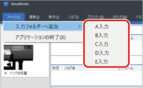 HVW_add_input_folder_JP