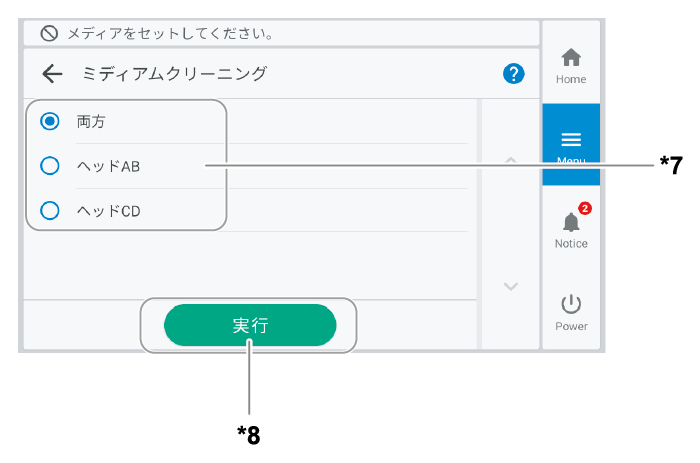 panel_usage-guide-2