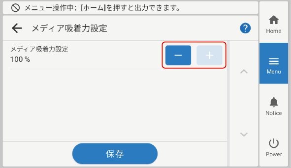 Panel_SelectVacuumPower