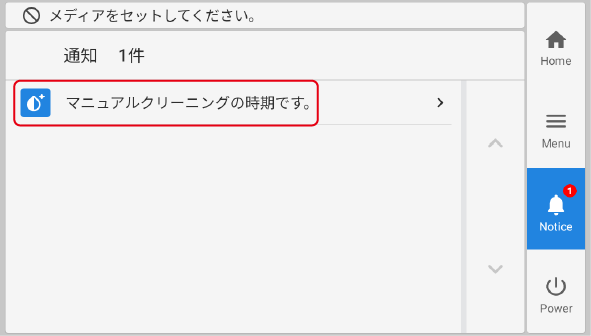 IO_Panel_NOTE_ManualCleaning