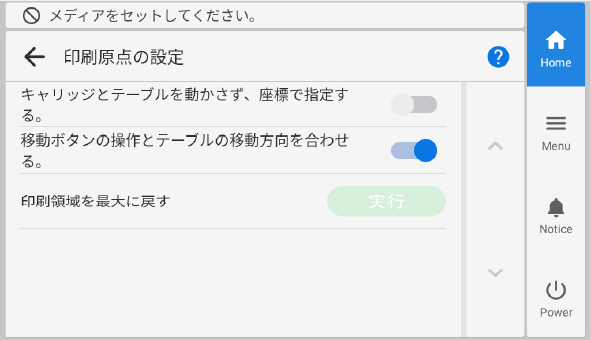 StartingPointSetting