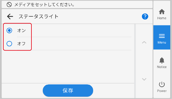 StatusLight