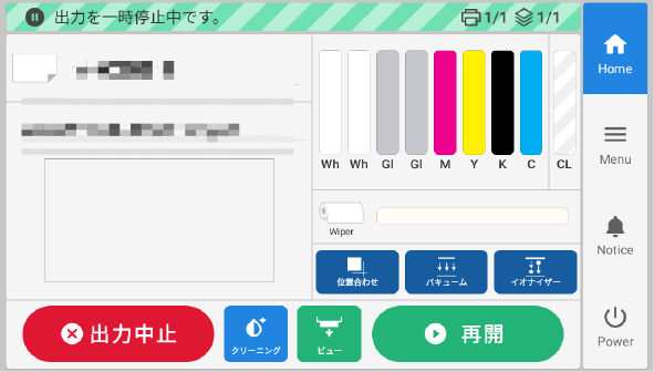 MENU_now_pausing