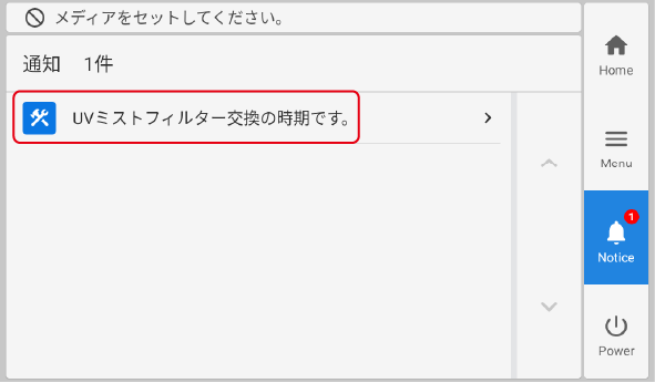IO_Panel_NOTE_TimeToReplaceUV