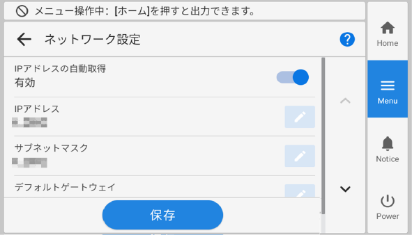Panel_NetworkInfo