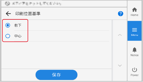 Panel_SelectStartPrinting2