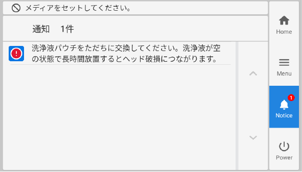 IO_Panel_NOTE_ReplaceCleaningPauch