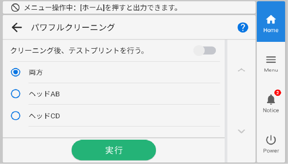 IO_Panel_PowerfulCleaning-AutoTestPrint