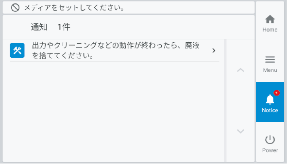 MSG_dispose_discharged-fluid