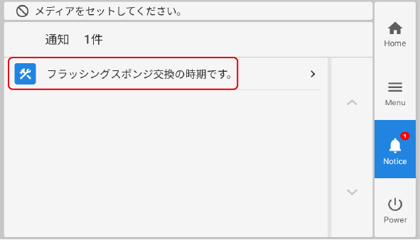 IO_Panel_NOTE_TimeToReplaceFL