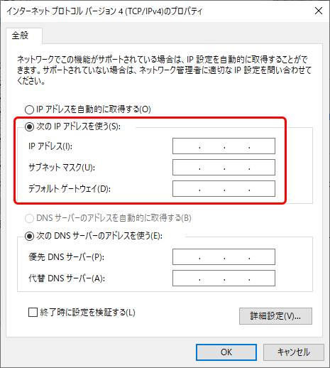 Setting_Address