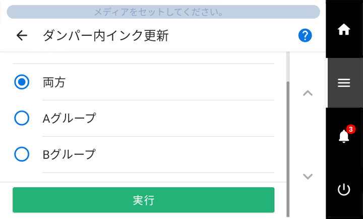 DamperCleanSelect