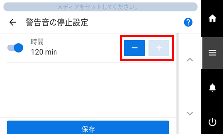 PanelAlertSoundSettings1