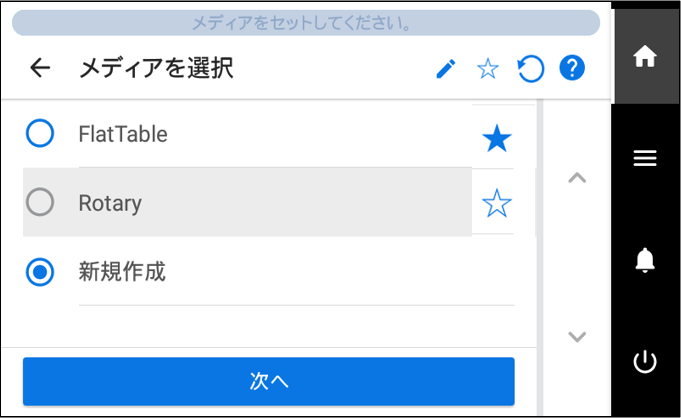 MO-240_Panel_Setup_Newmedia