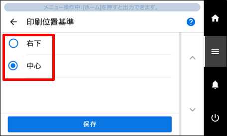 Panel_SelectStartPrinting2