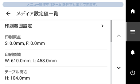 Panel_List_of_Setting