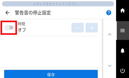 PanelAlertSoundSettings