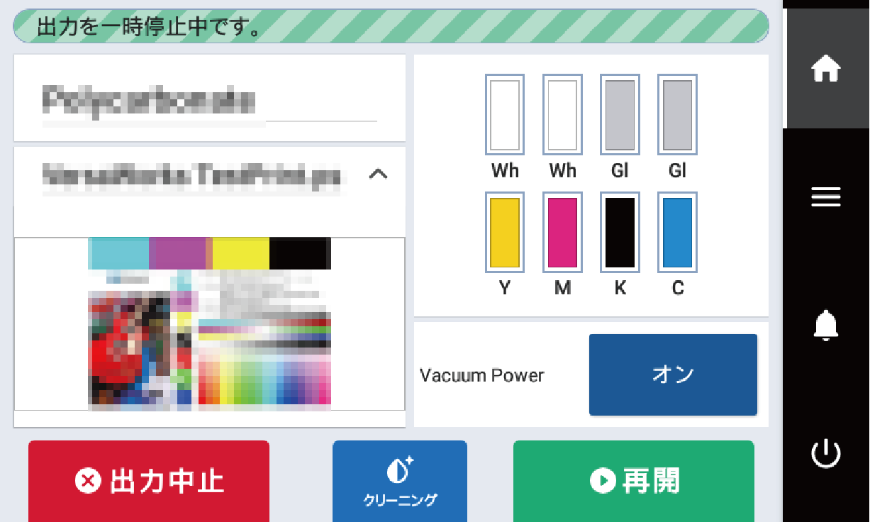 MENU_now_pausing