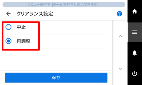 Panel_SelectClearance