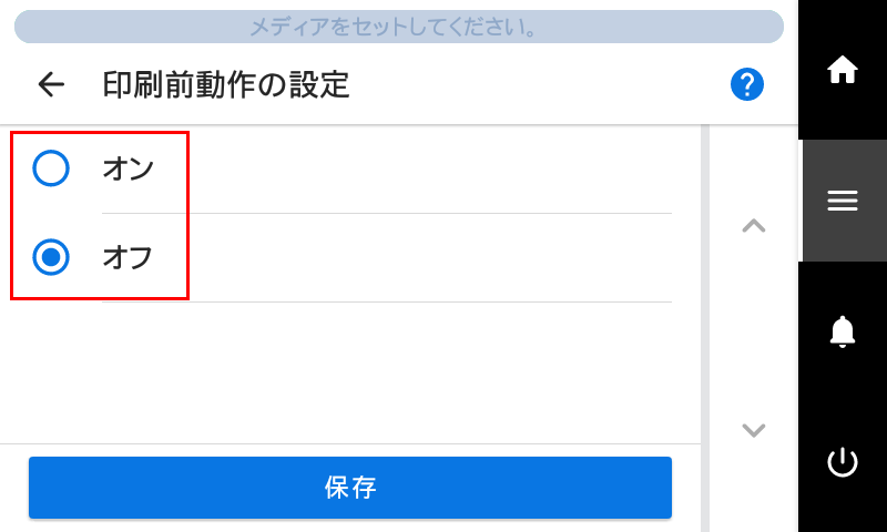 BeforPrintingAction