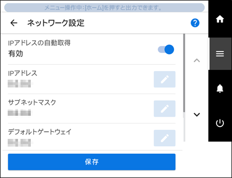 Panel_NetworkInfo