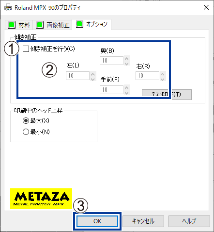METAZAStudio_PrinterSetting_TestPrint_01