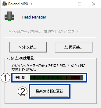 MPX-90_HeadManager_top