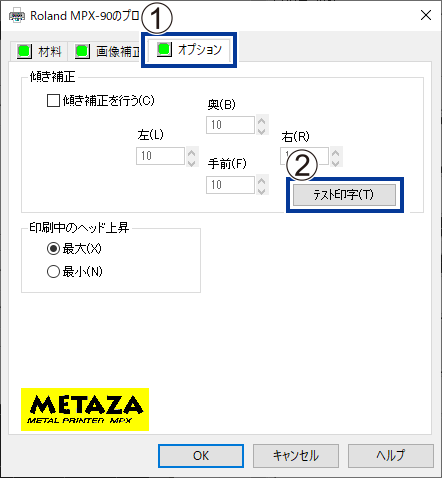 METAZAStudio_PrinterSetting_TestPrint