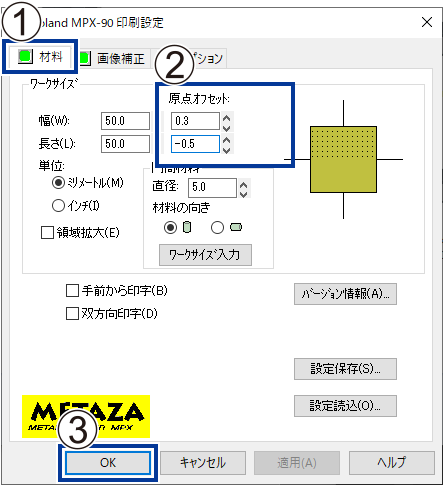 METAZAStudio_PrintSetting_Offset