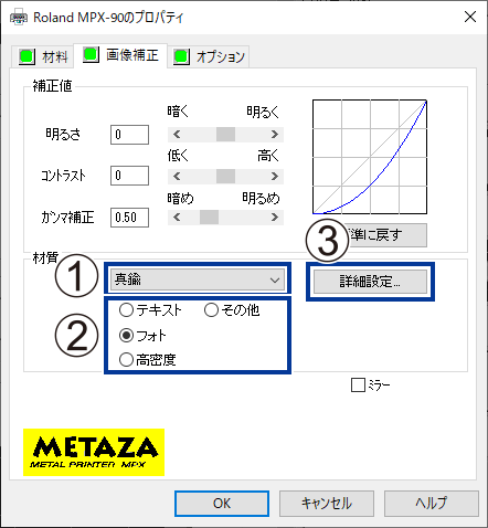 MPX-90_DeviceAndPrinter_02