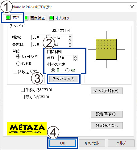 METAZAStudio_Property_CylindricalMaterial