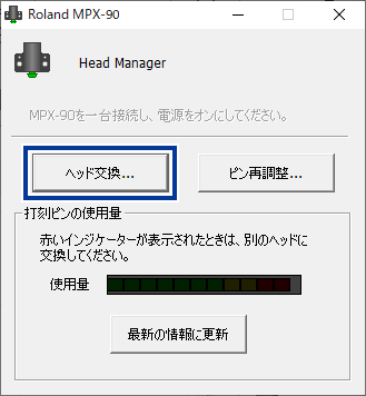 MPX-90_HeadManager_HeadChange