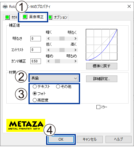 METAZAStudio_ImageCorrection_Select