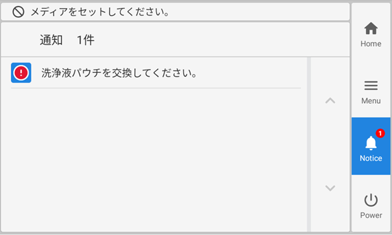 VG3_Panel_NOTE_ReplaceCleaningPauch