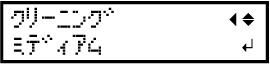 MENU_FUNC_CLEANING_MEDIUM_SG2