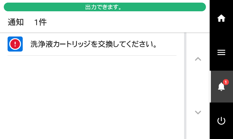VG3_Panel_NOTE_ReplaceCleaningPauch