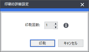 VW_NumberofPrinting