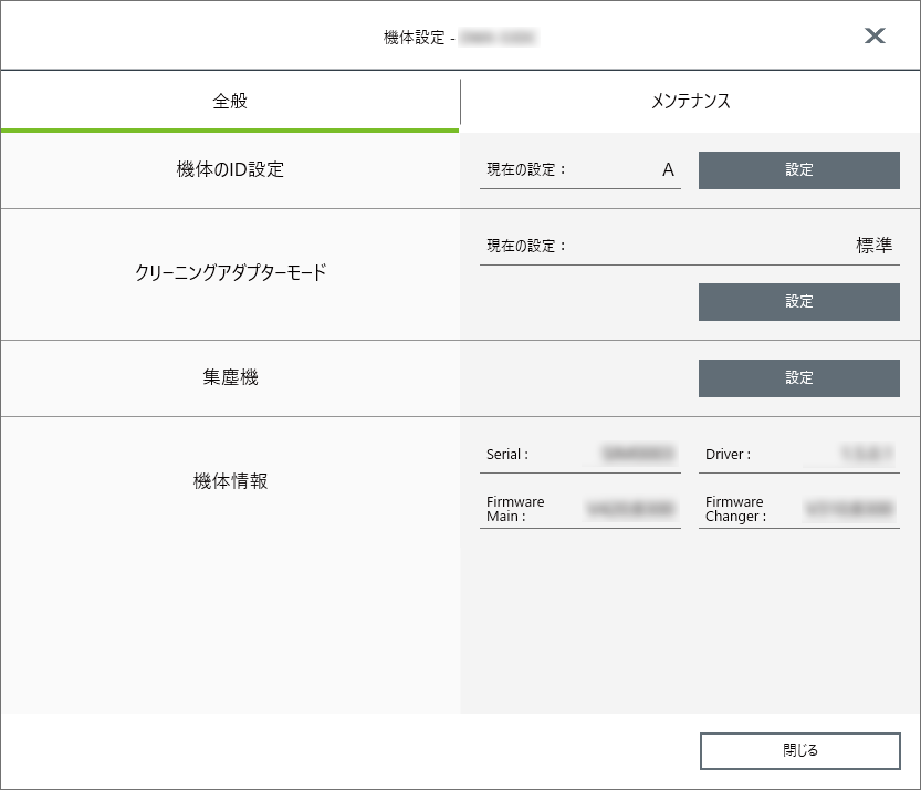 VPanel_for_DWX_Setting_Setting_DWX-52DCi